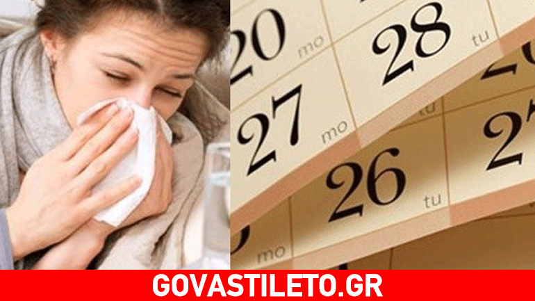 Ο μήνας γέννησης αποκαλύπτει από τι θα αρρωστήσουμε